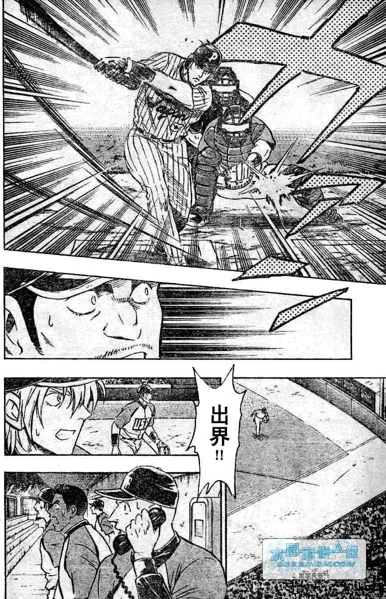《棒球大联盟》漫画最新章节第64卷免费下拉式在线观看章节第【137】张图片