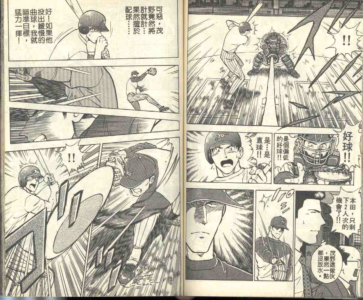 《棒球大联盟》漫画最新章节第1卷免费下拉式在线观看章节第【59】张图片