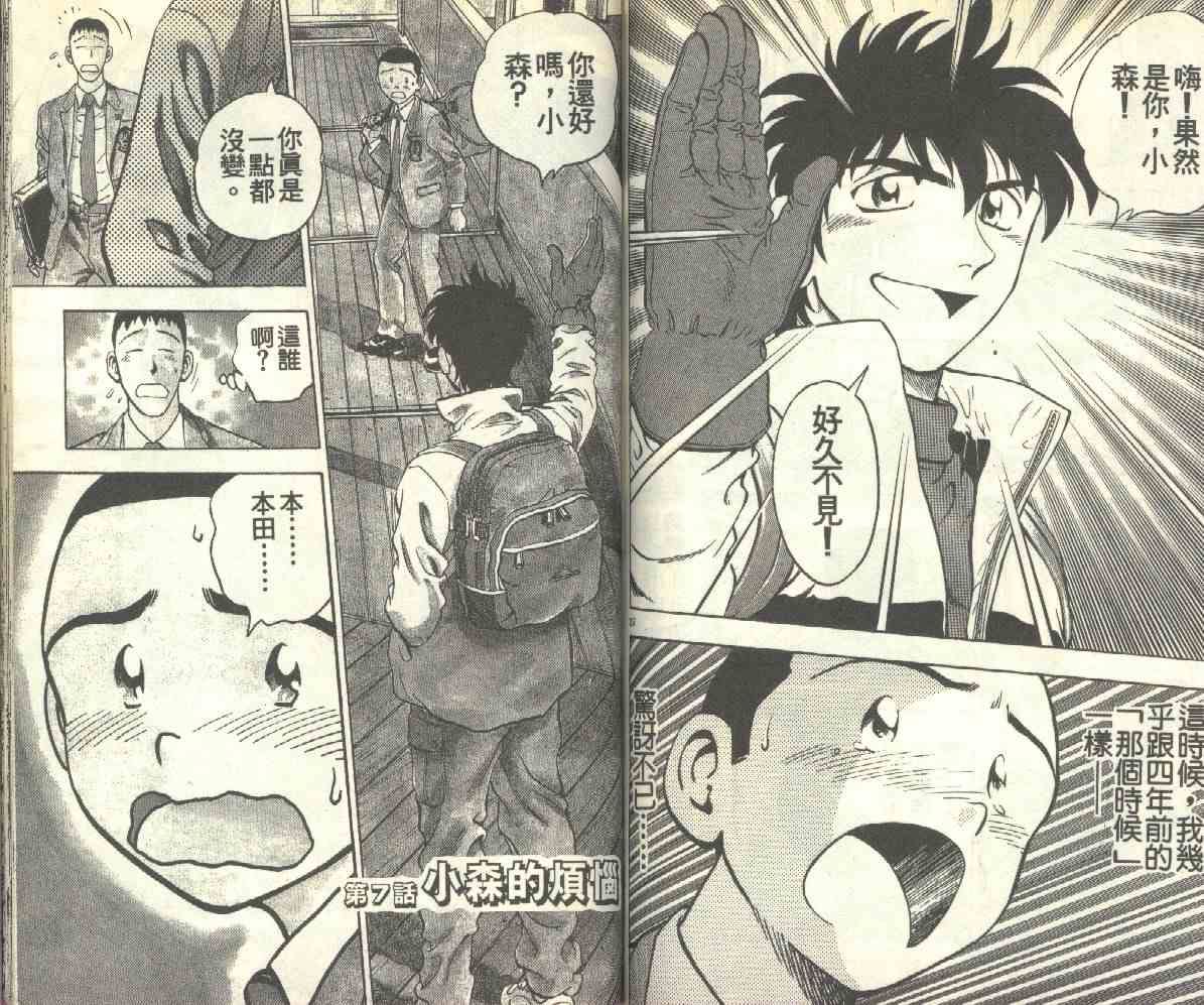 《棒球大联盟》漫画最新章节第14卷免费下拉式在线观看章节第【62】张图片