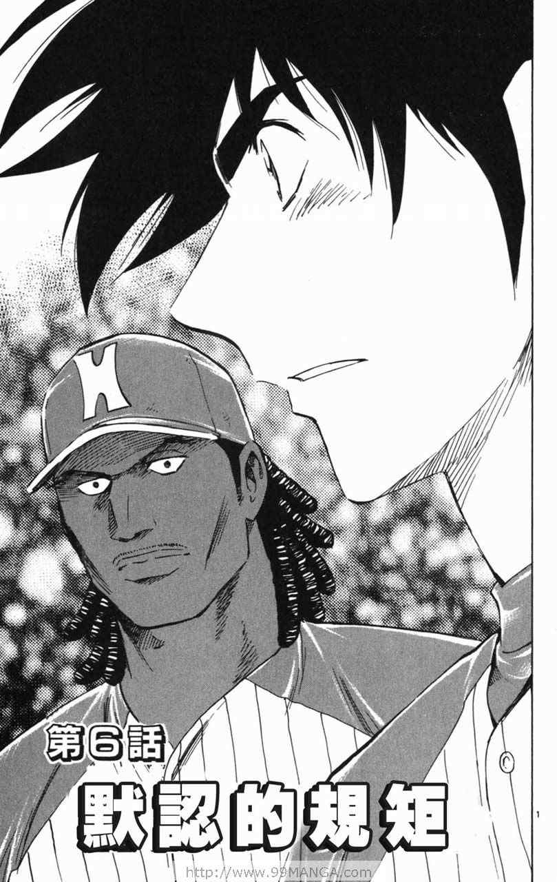 《棒球大联盟》漫画最新章节第70卷免费下拉式在线观看章节第【96】张图片