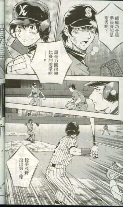 《棒球大联盟》漫画最新章节第46卷免费下拉式在线观看章节第【23】张图片
