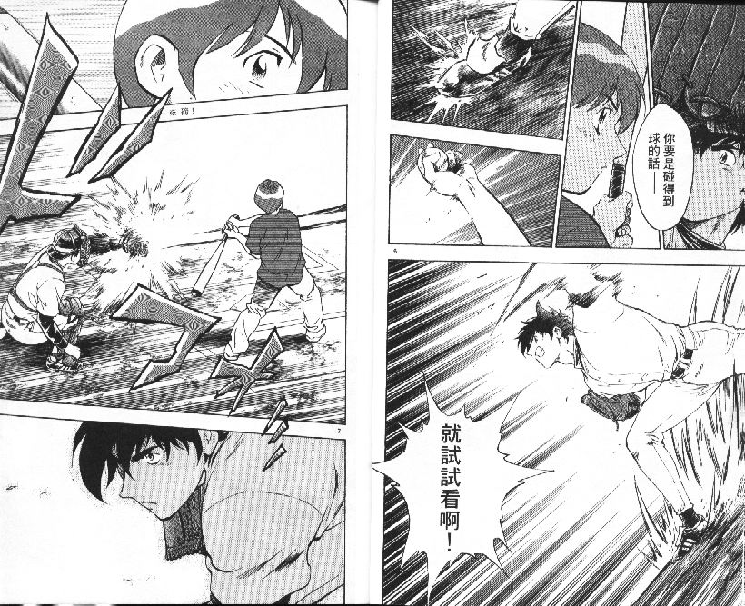 《棒球大联盟》漫画最新章节第36卷免费下拉式在线观看章节第【6】张图片