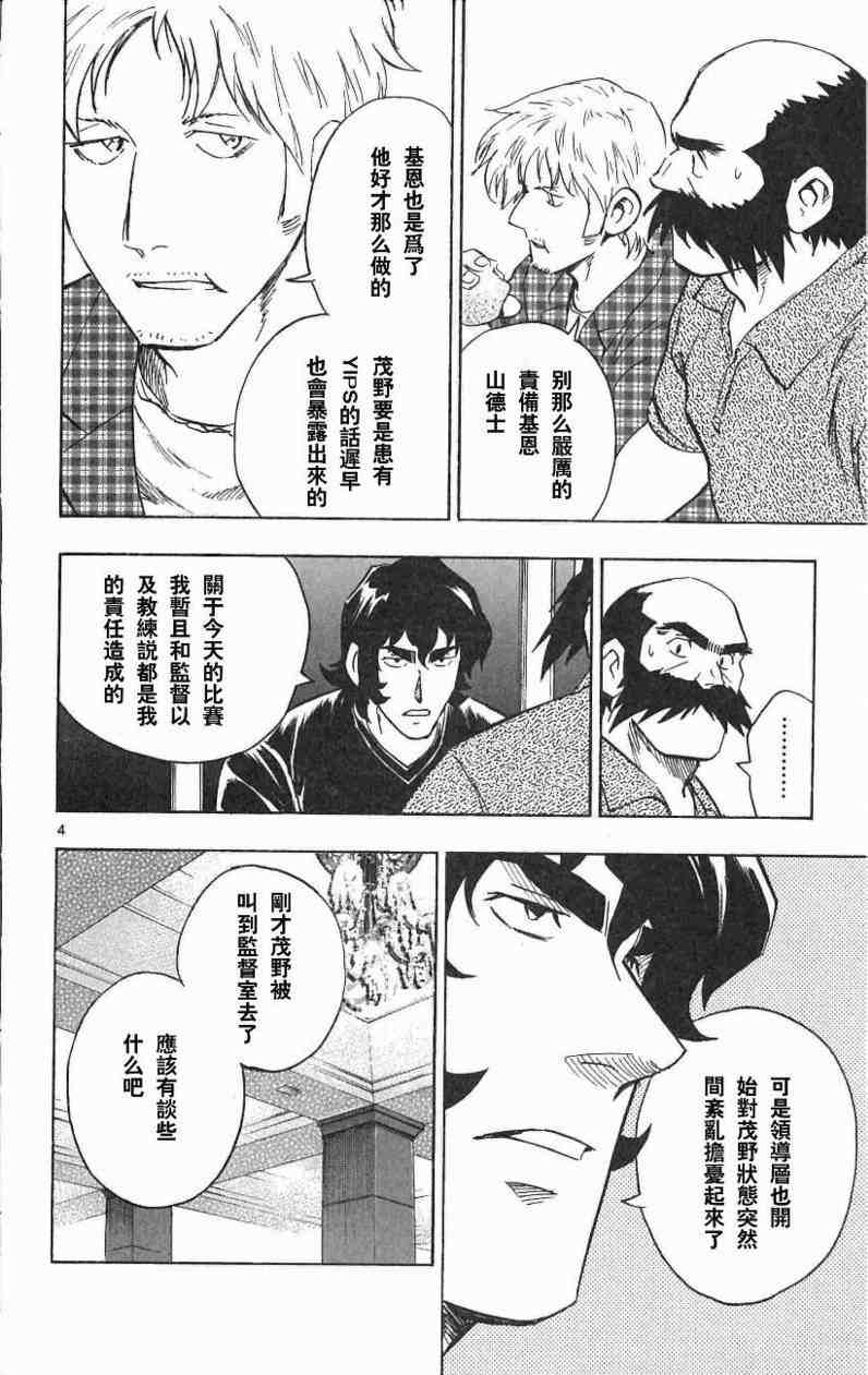 《棒球大联盟》漫画最新章节第67卷免费下拉式在线观看章节第【76】张图片