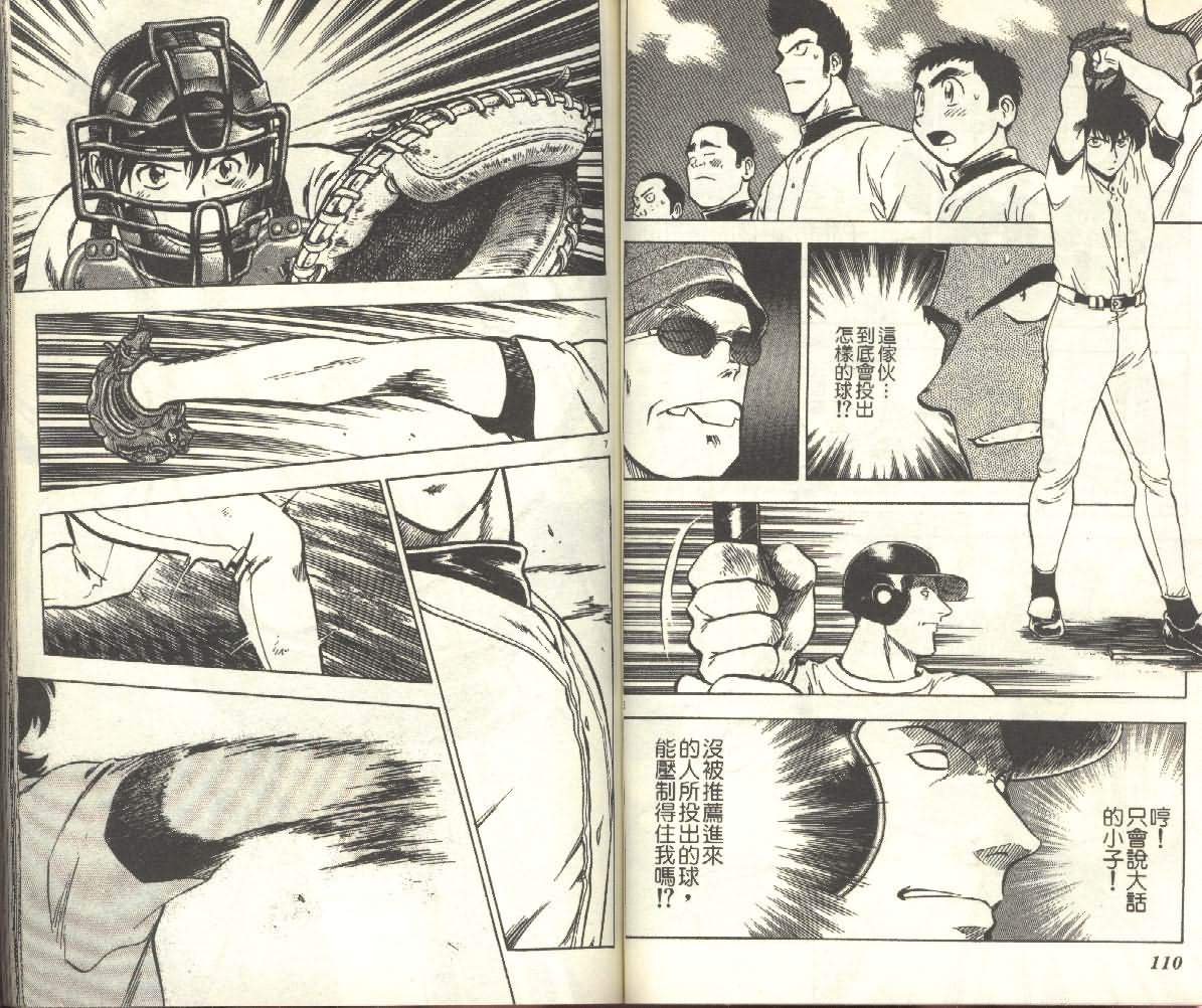 《棒球大联盟》漫画最新章节第25卷免费下拉式在线观看章节第【55】张图片