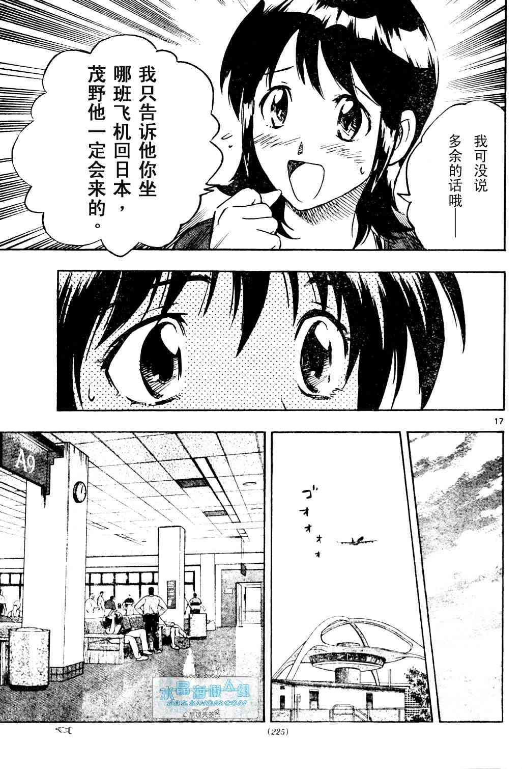 《棒球大联盟》漫画最新章节第65卷免费下拉式在线观看章节第【161】张图片