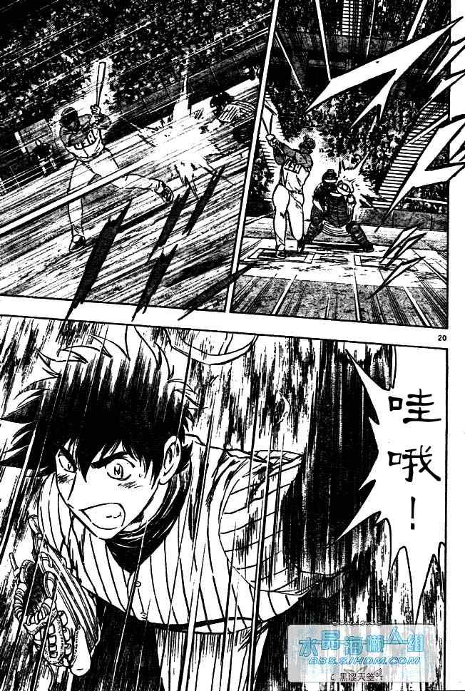 《棒球大联盟》漫画最新章节第64卷免费下拉式在线观看章节第【55】张图片