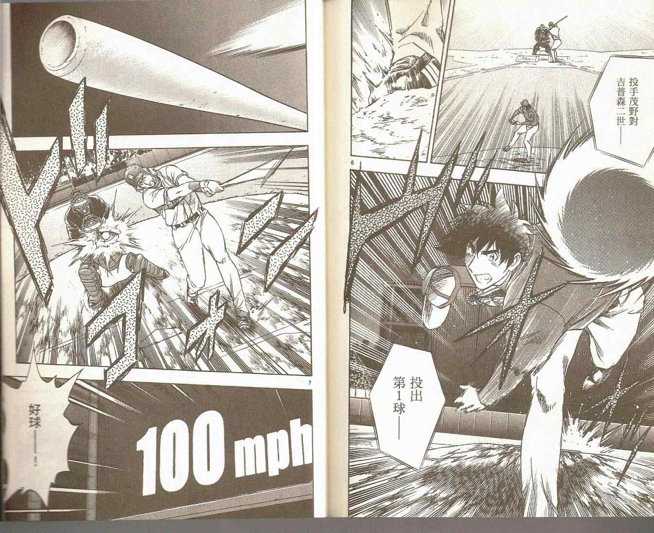 《棒球大联盟》漫画最新章节第75卷免费下拉式在线观看章节第【89】张图片