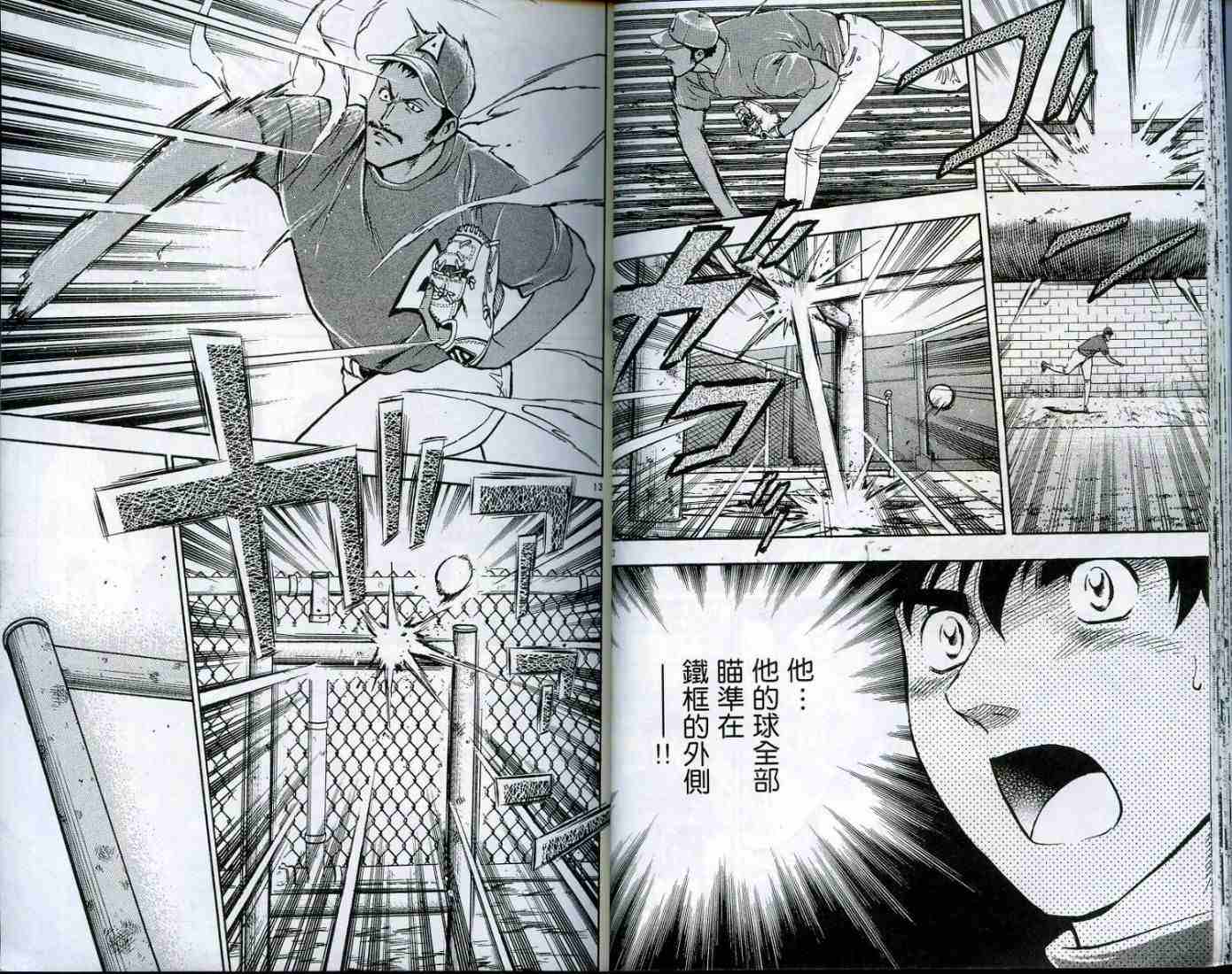 《棒球大联盟》漫画最新章节第49卷免费下拉式在线观看章节第【18】张图片