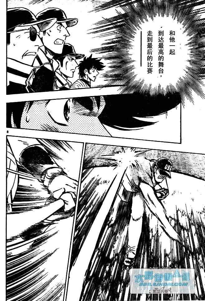 《棒球大联盟》漫画最新章节第64卷免费下拉式在线观看章节第【101】张图片