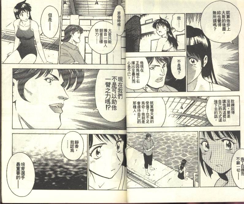 《棒球大联盟》漫画最新章节第31卷免费下拉式在线观看章节第【17】张图片