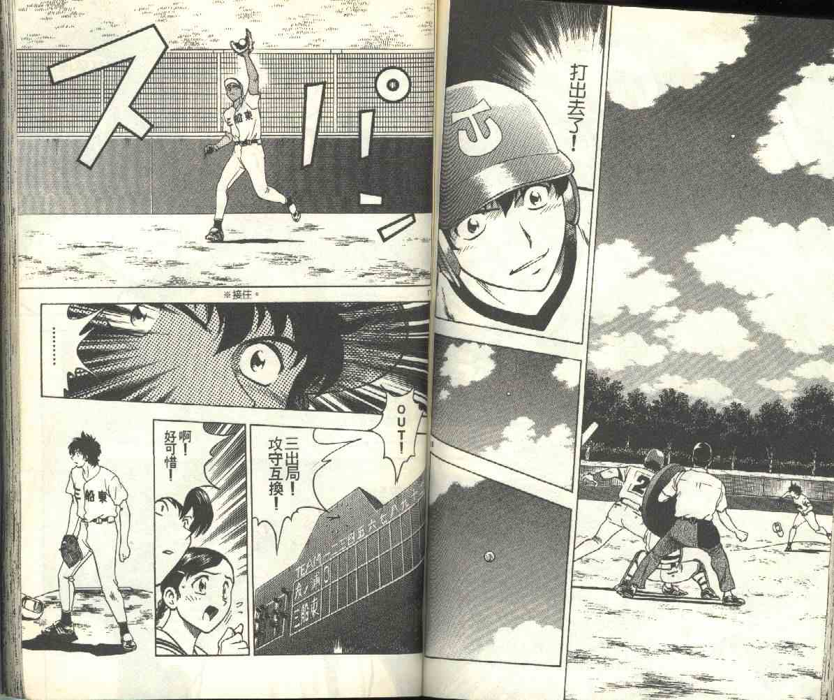 《棒球大联盟》漫画最新章节第19卷免费下拉式在线观看章节第【63】张图片