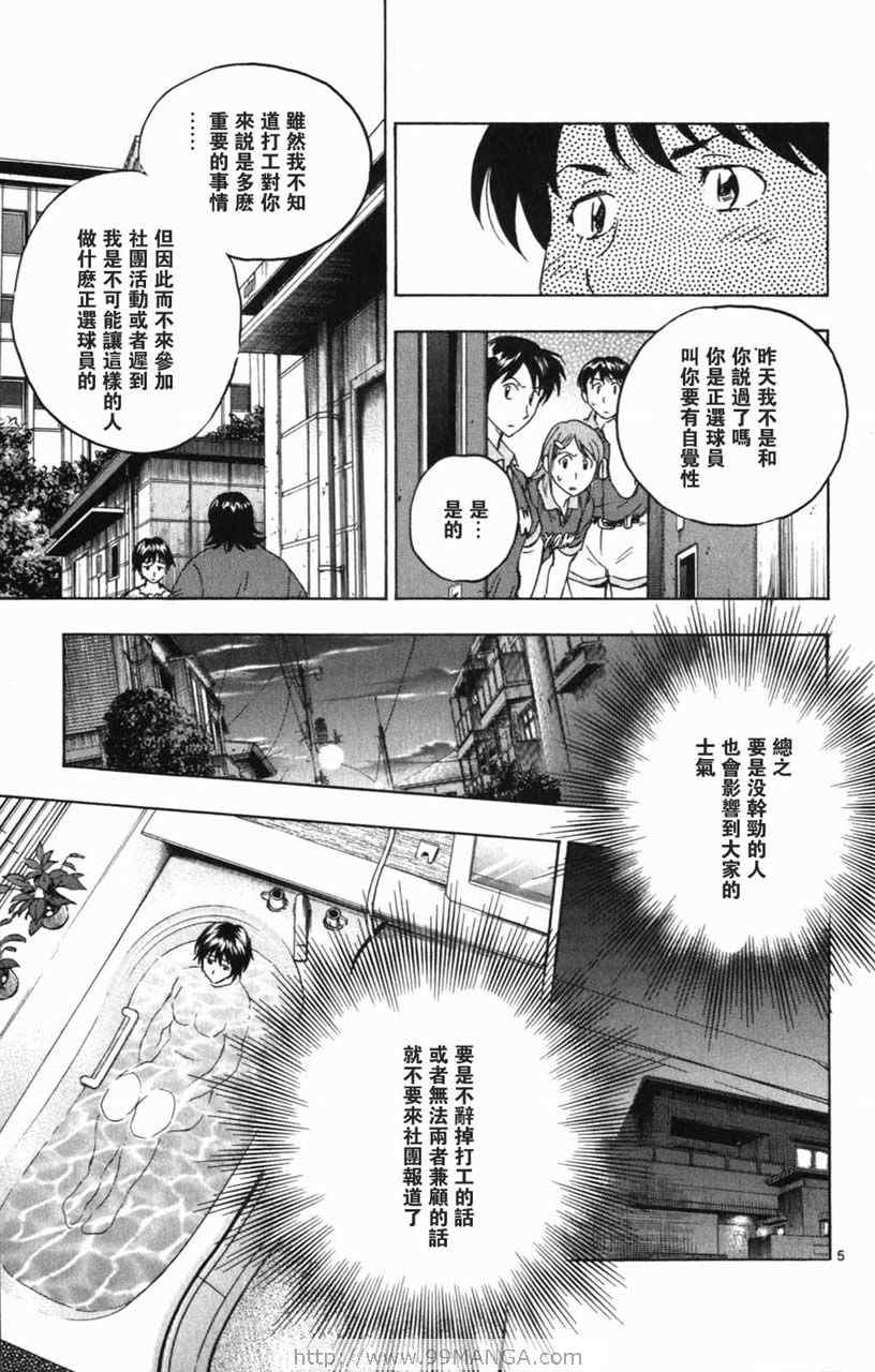 《棒球大联盟》漫画最新章节第70卷免费下拉式在线观看章节第【26】张图片