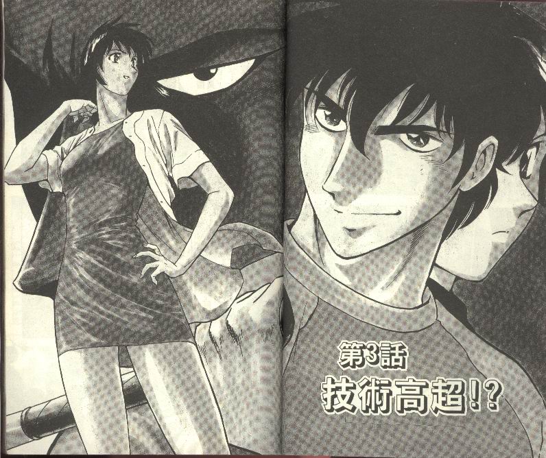 《棒球大联盟》漫画最新章节第30卷免费下拉式在线观看章节第【22】张图片