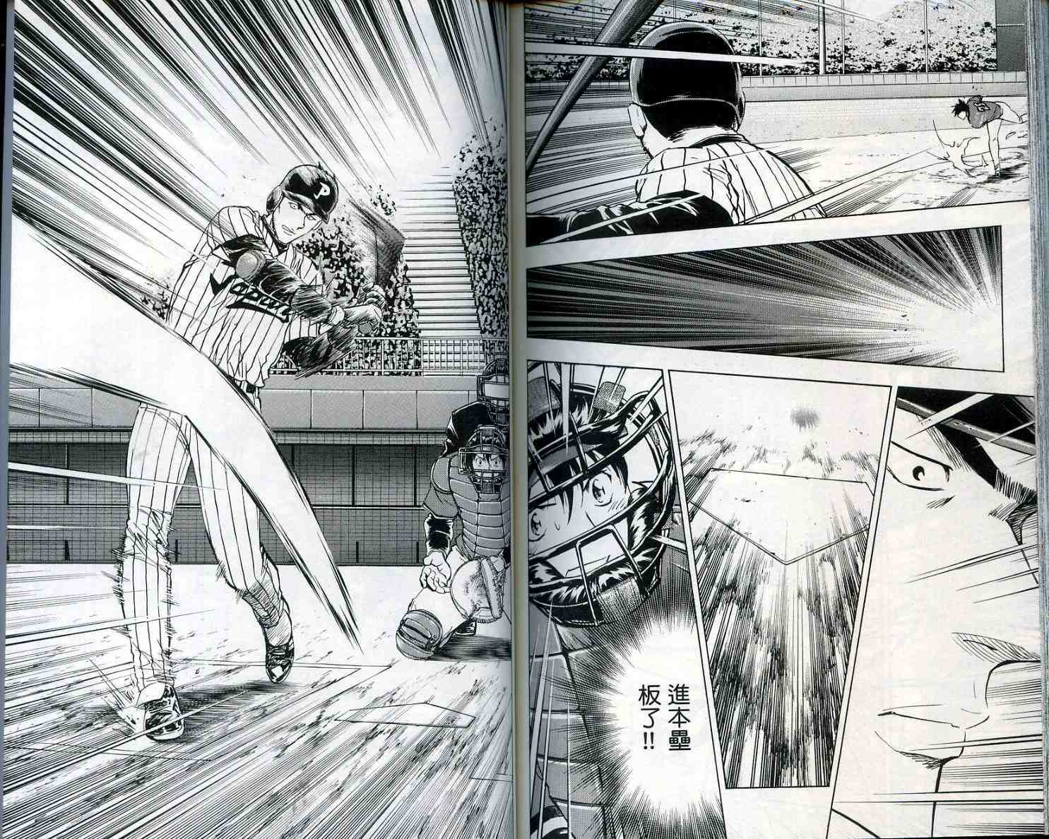 《棒球大联盟》漫画最新章节第55卷免费下拉式在线观看章节第【93】张图片