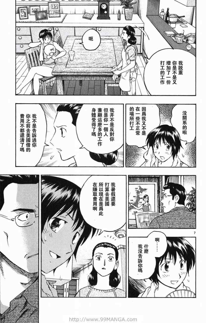 《棒球大联盟》漫画最新章节第70卷免费下拉式在线观看章节第【28】张图片