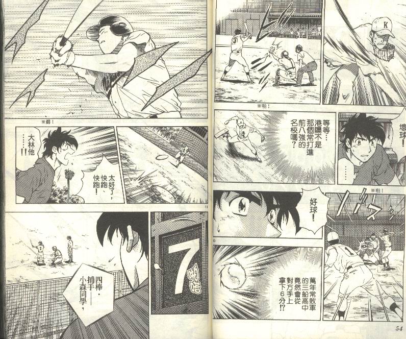 《棒球大联盟》漫画最新章节第33卷免费下拉式在线观看章节第【28】张图片