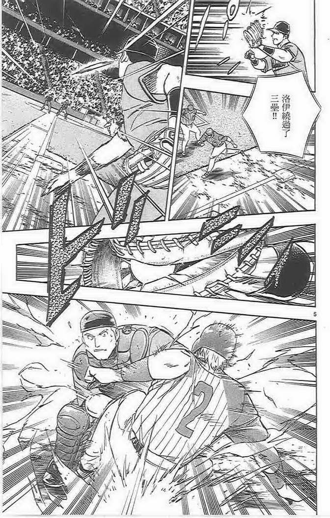 《棒球大联盟》漫画最新章节第73卷免费下拉式在线观看章节第【116】张图片