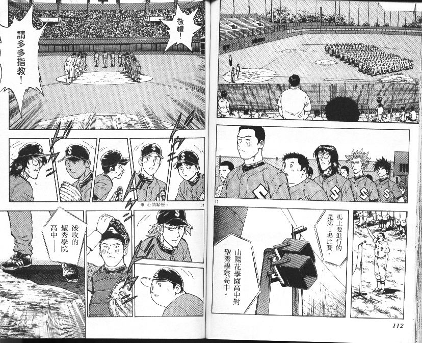 《棒球大联盟》漫画最新章节第37卷免费下拉式在线观看章节第【57】张图片