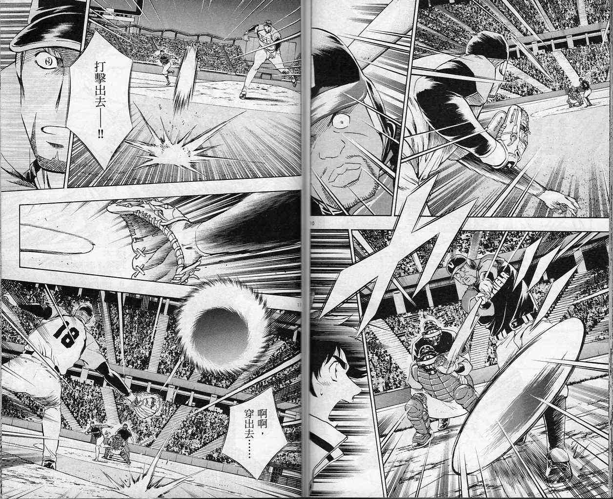 《棒球大联盟》漫画最新章节第61卷免费下拉式在线观看章节第【72】张图片