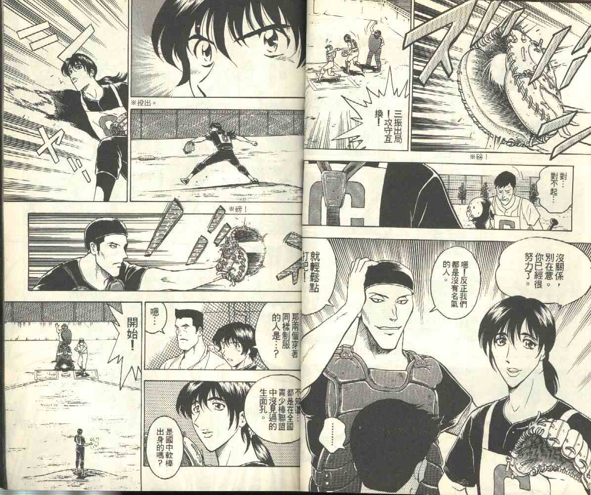 《棒球大联盟》漫画最新章节第23卷免费下拉式在线观看章节第【26】张图片