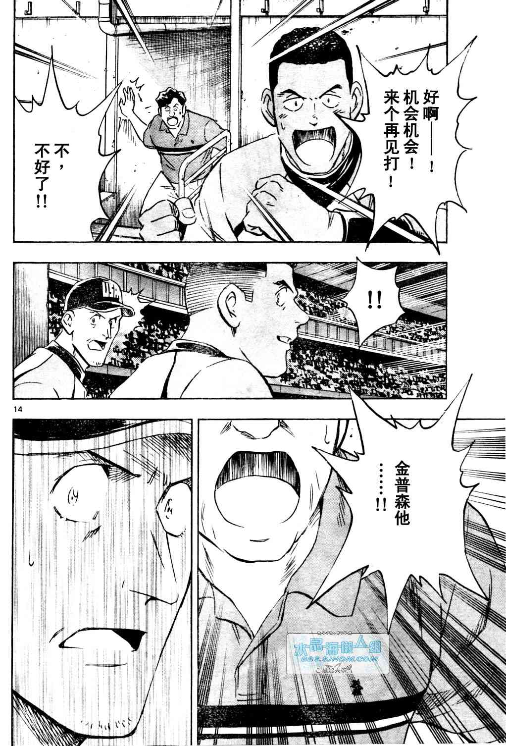 《棒球大联盟》漫画最新章节第65卷免费下拉式在线观看章节第【32】张图片