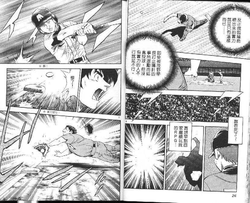 《棒球大联盟》漫画最新章节第39卷免费下拉式在线观看章节第【14】张图片