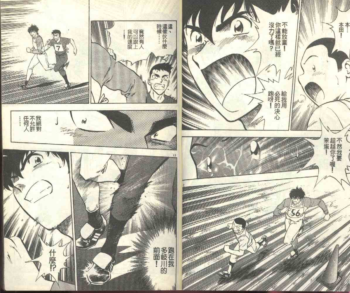 《棒球大联盟》漫画最新章节第22卷免费下拉式在线观看章节第【19】张图片