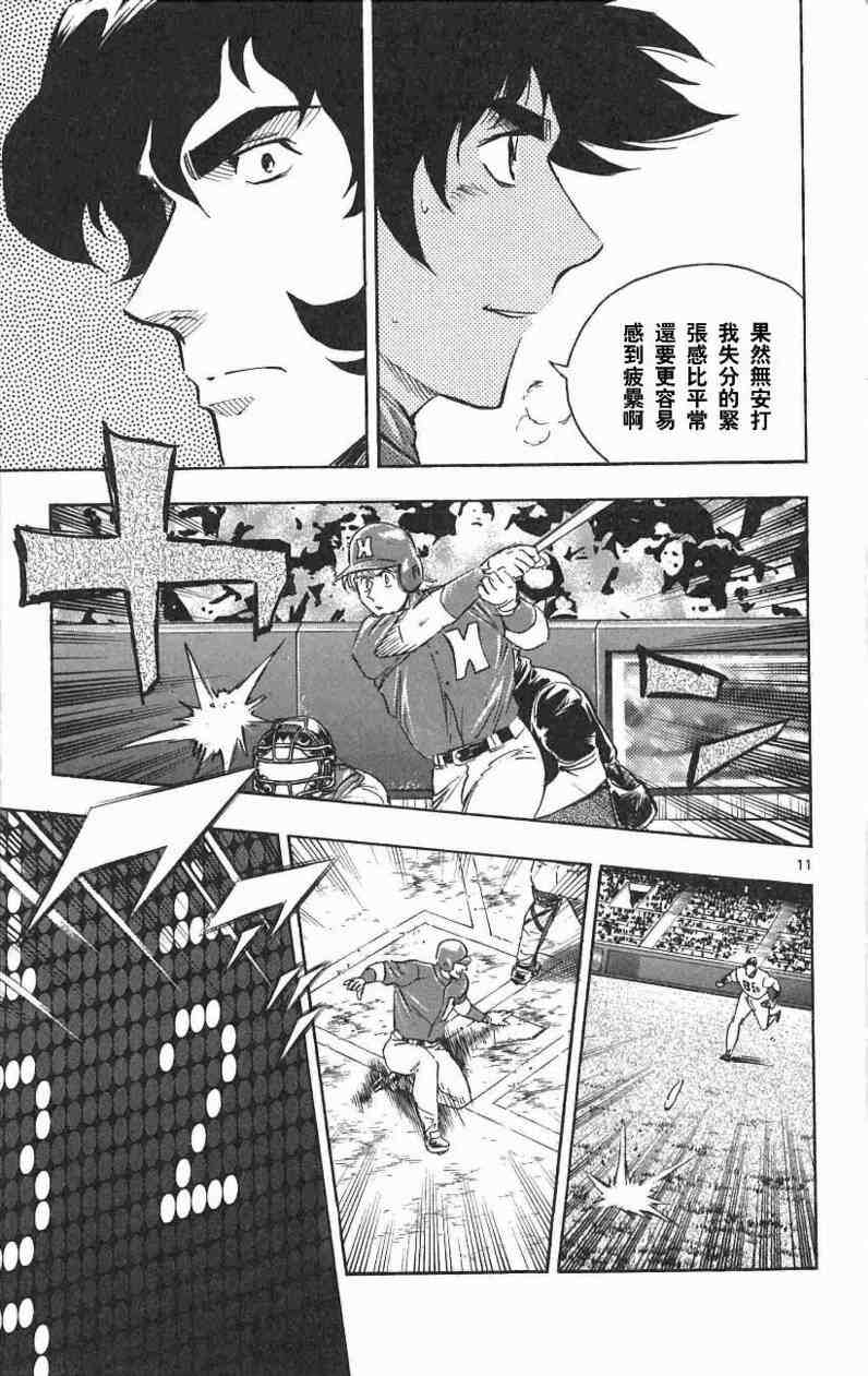 《棒球大联盟》漫画最新章节第67卷免费下拉式在线观看章节第【13】张图片