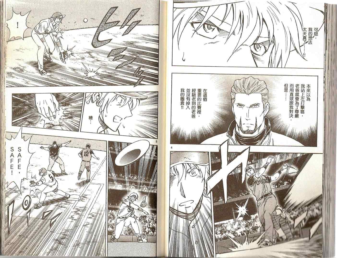 《棒球大联盟》漫画最新章节第74卷免费下拉式在线观看章节第【41】张图片