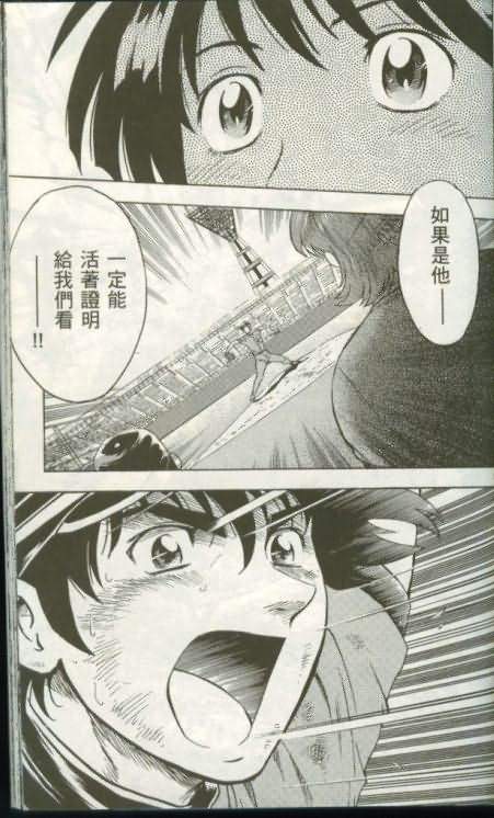 《棒球大联盟》漫画最新章节第46卷免费下拉式在线观看章节第【156】张图片