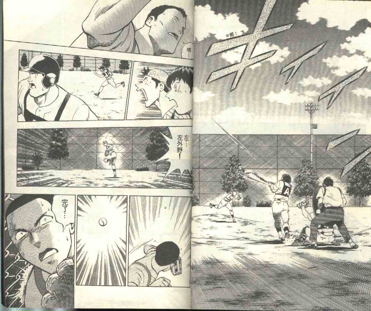 《棒球大联盟》漫画最新章节第23卷免费下拉式在线观看章节第【19】张图片