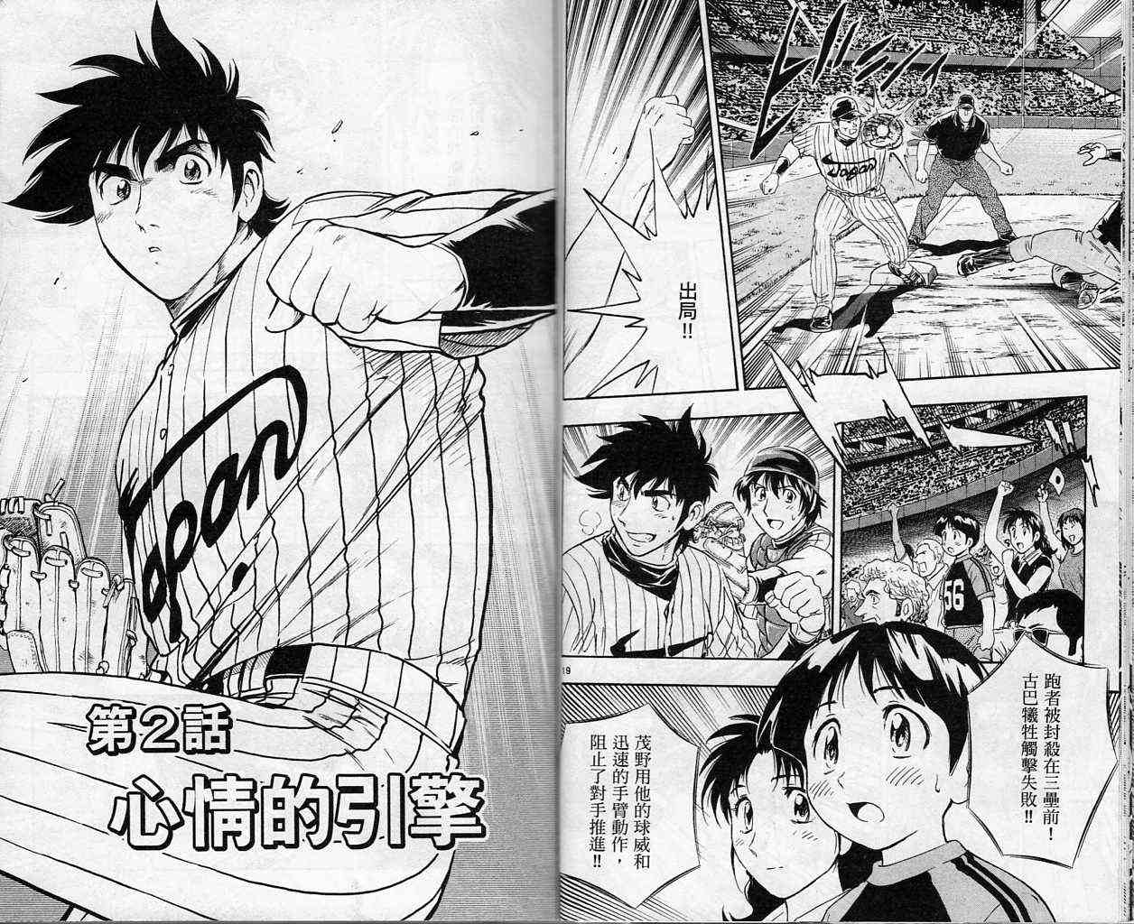 《棒球大联盟》漫画最新章节第61卷免费下拉式在线观看章节第【13】张图片