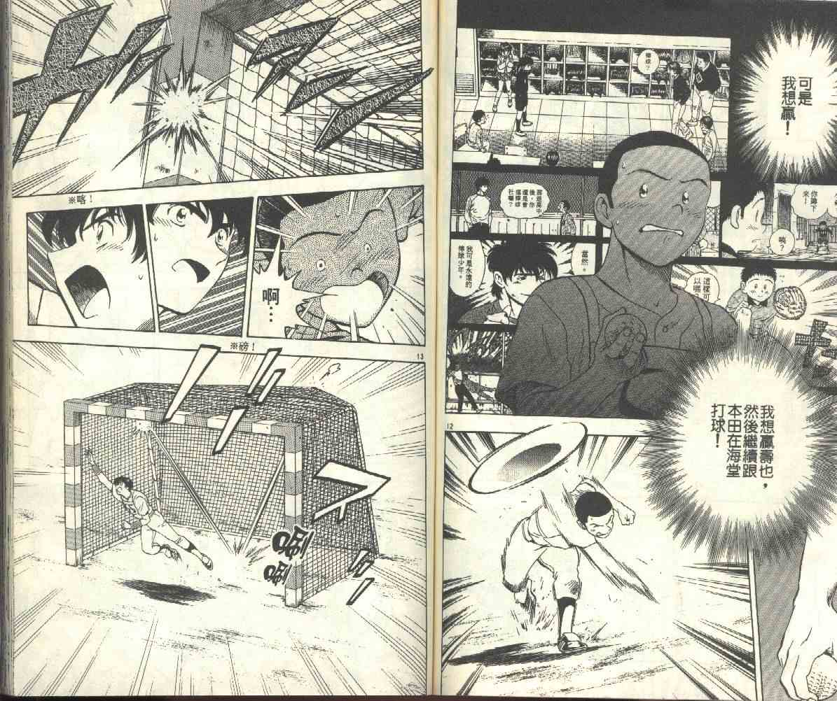 《棒球大联盟》漫画最新章节第22卷免费下拉式在线观看章节第【57】张图片