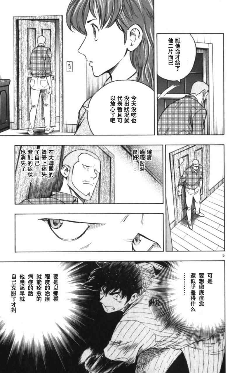 《棒球大联盟》漫画最新章节第68卷免费下拉式在线观看章节第【10】张图片