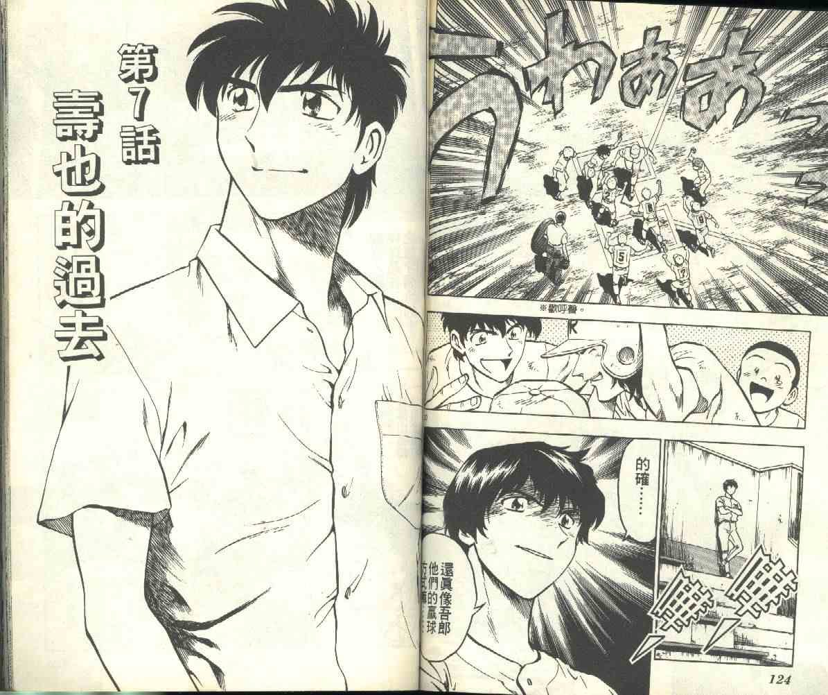 《棒球大联盟》漫画最新章节第18卷免费下拉式在线观看章节第【63】张图片