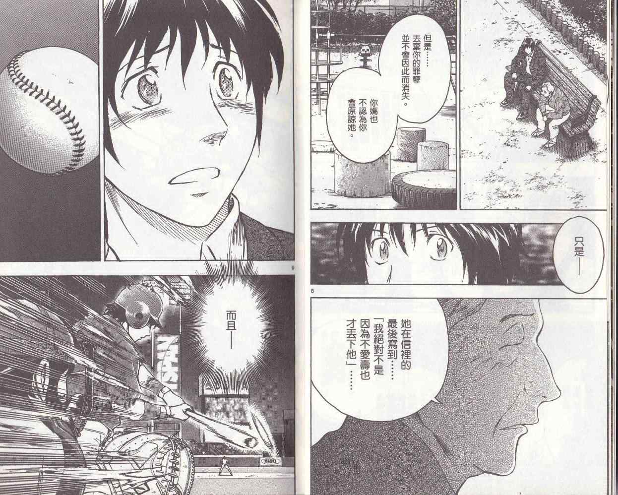 《棒球大联盟》漫画最新章节第78卷免费下拉式在线观看章节第【5】张图片