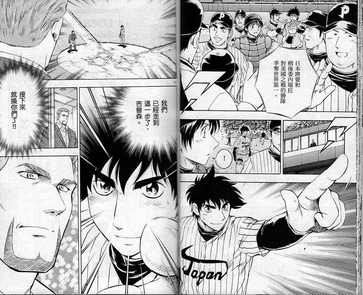 《棒球大联盟》漫画最新章节第61卷免费下拉式在线观看章节第【28】张图片