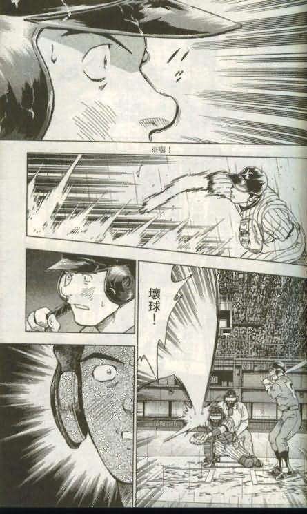 《棒球大联盟》漫画最新章节第46卷免费下拉式在线观看章节第【70】张图片