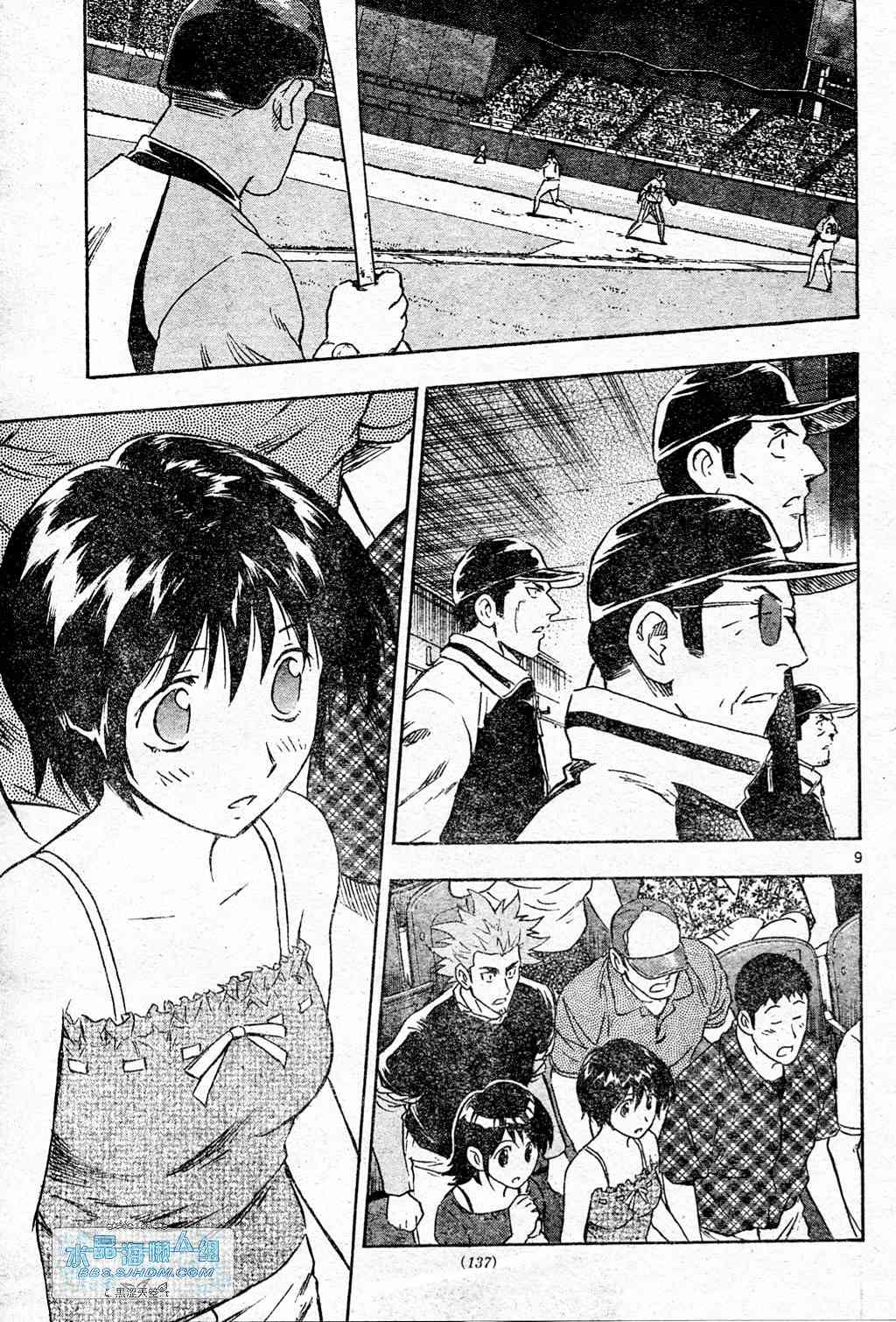 《棒球大联盟》漫画最新章节第65卷免费下拉式在线观看章节第【117】张图片