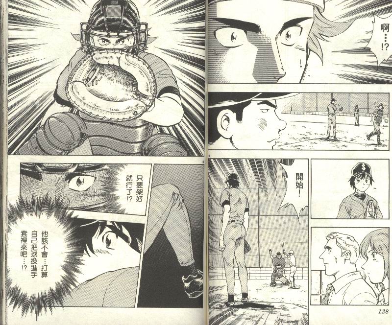 《棒球大联盟》漫画最新章节第34卷免费下拉式在线观看章节第【65】张图片