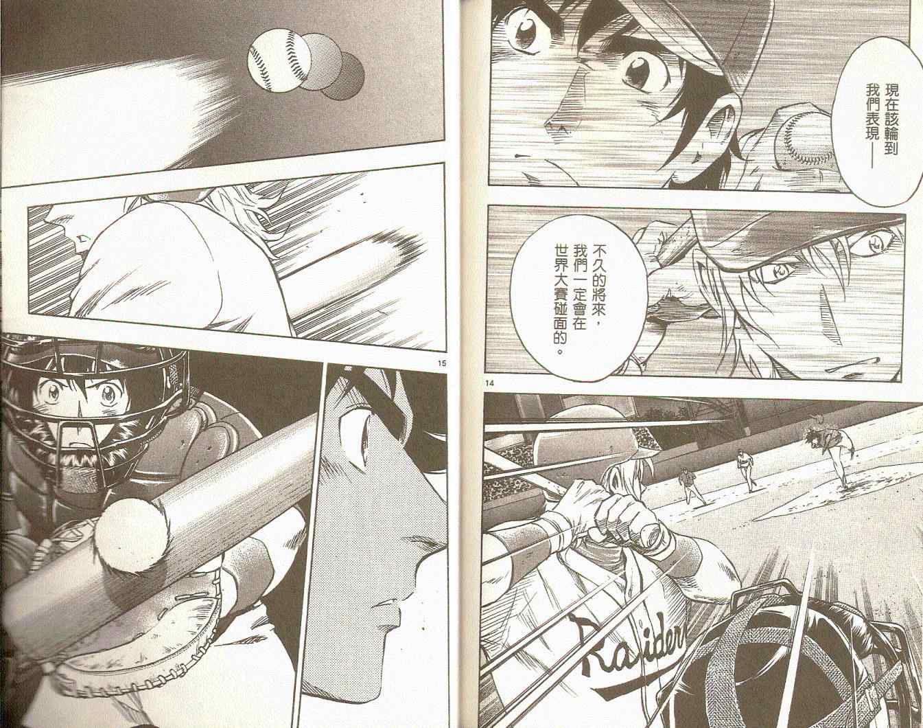 《棒球大联盟》漫画最新章节第75卷免费下拉式在线观看章节第【93】张图片