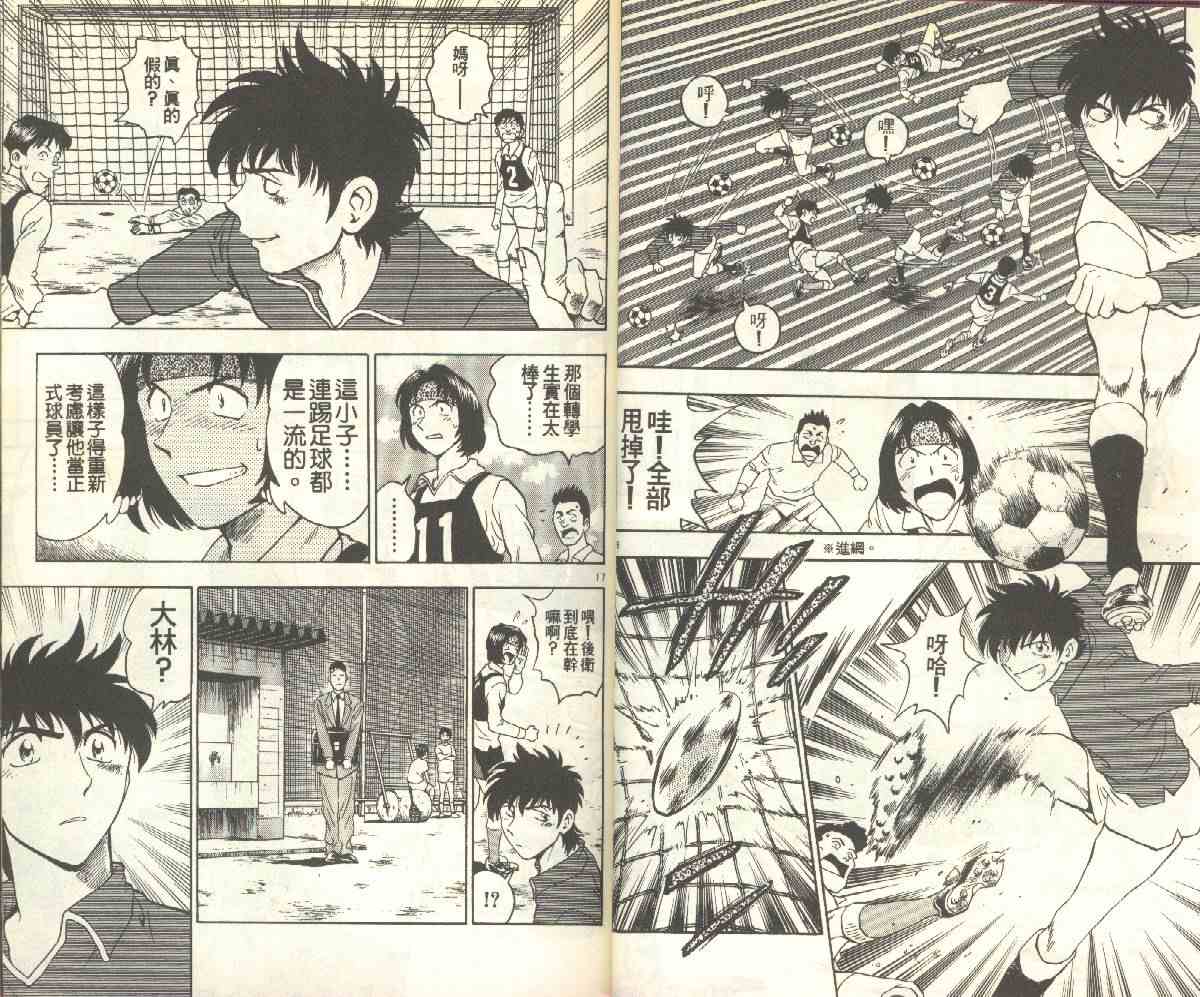 《棒球大联盟》漫画最新章节第15卷免费下拉式在线观看章节第【20】张图片