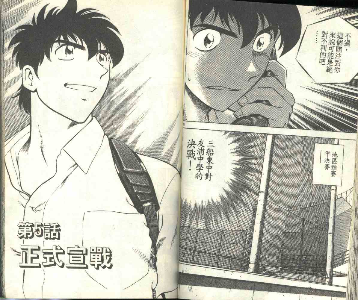 《棒球大联盟》漫画最新章节第19卷免费下拉式在线观看章节第【45】张图片