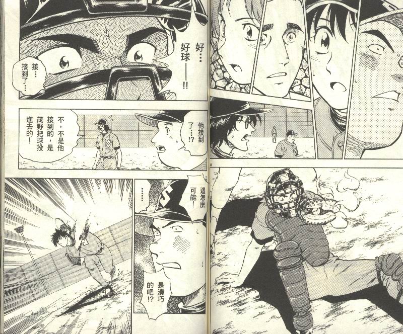 《棒球大联盟》漫画最新章节第34卷免费下拉式在线观看章节第【67】张图片