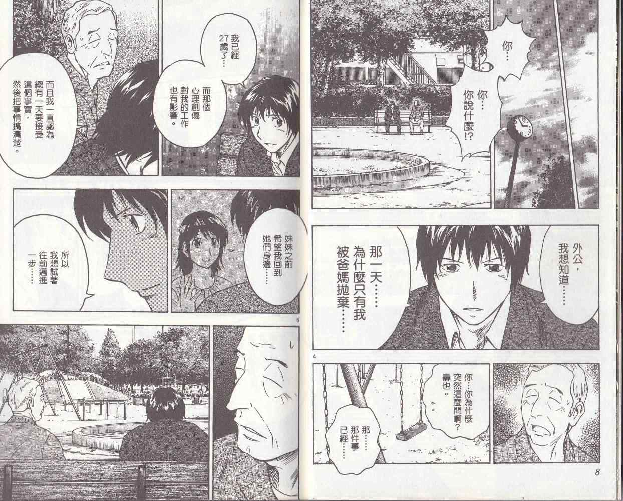 《棒球大联盟》漫画最新章节第78卷免费下拉式在线观看章节第【3】张图片