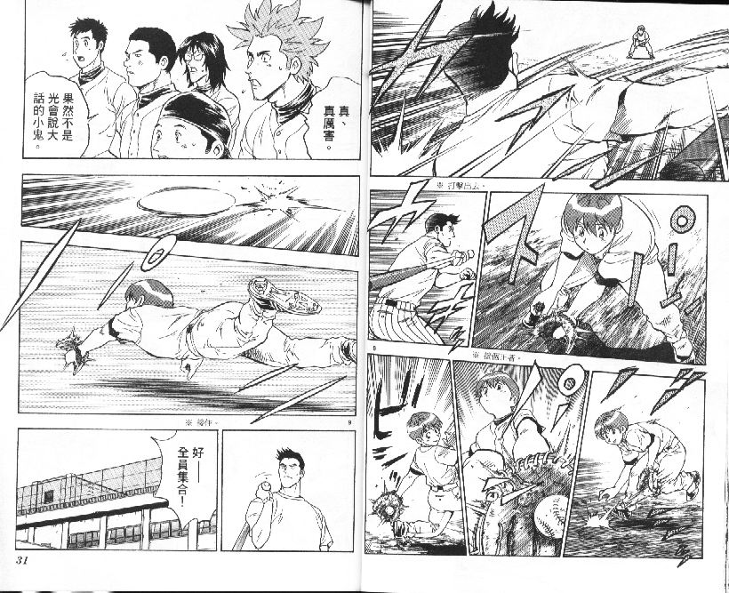 《棒球大联盟》漫画最新章节第36卷免费下拉式在线观看章节第【16】张图片