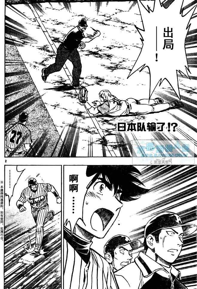 《棒球大联盟》漫画最新章节第64卷免费下拉式在线观看章节第【78】张图片