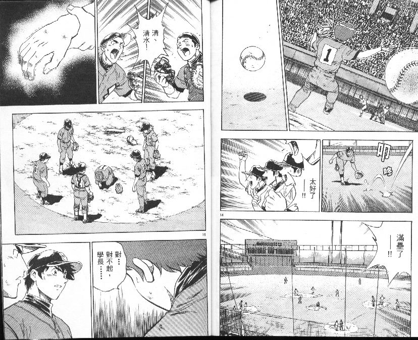 《棒球大联盟》漫画最新章节第39卷免费下拉式在线观看章节第【90】张图片