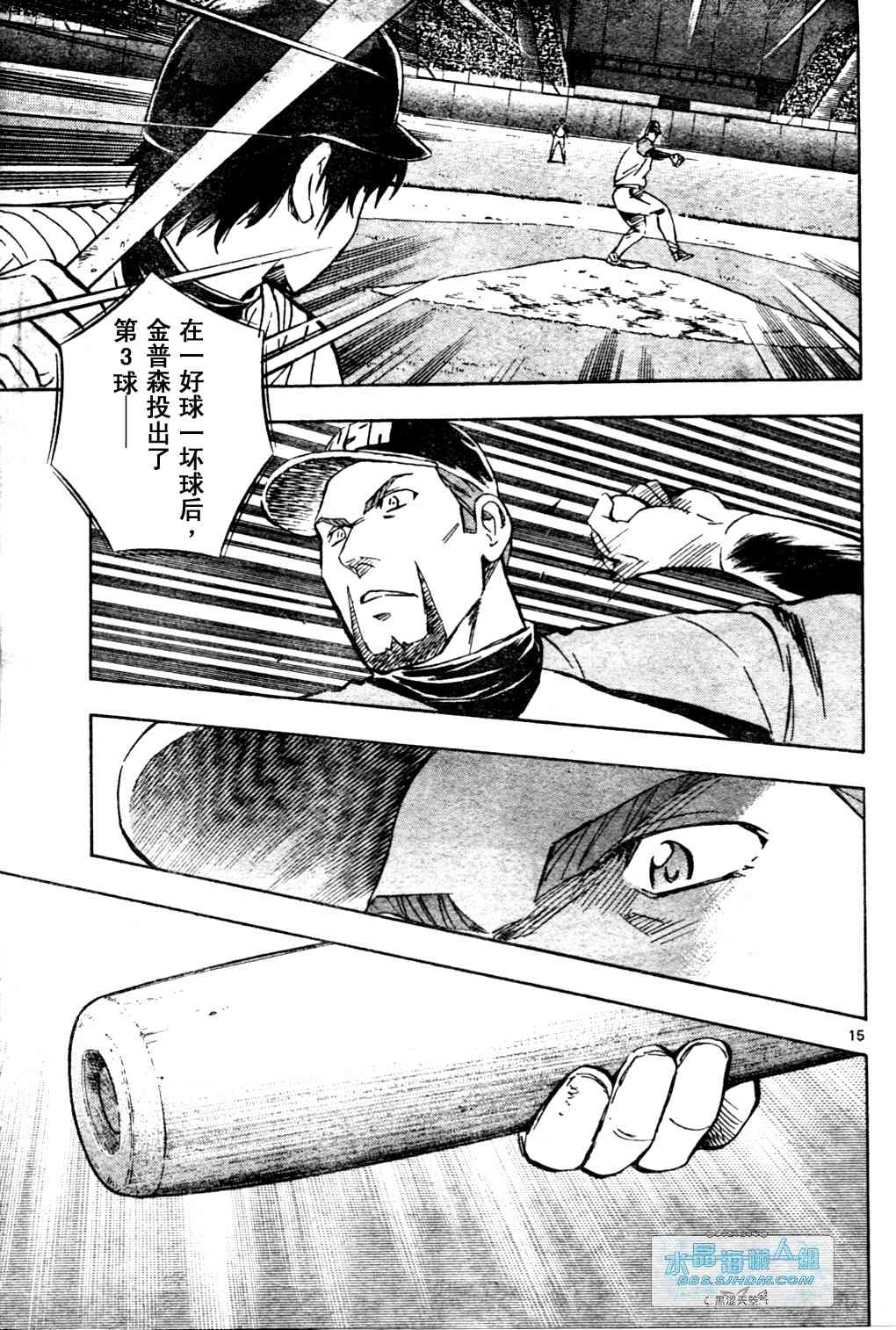 《棒球大联盟》漫画最新章节第65卷免费下拉式在线观看章节第【68】张图片