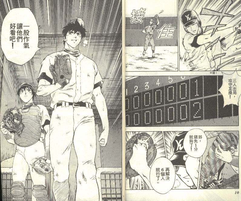 《棒球大联盟》漫画最新章节第33卷免费下拉式在线观看章节第【6】张图片